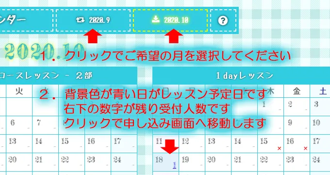パソコンでの予約のしかた